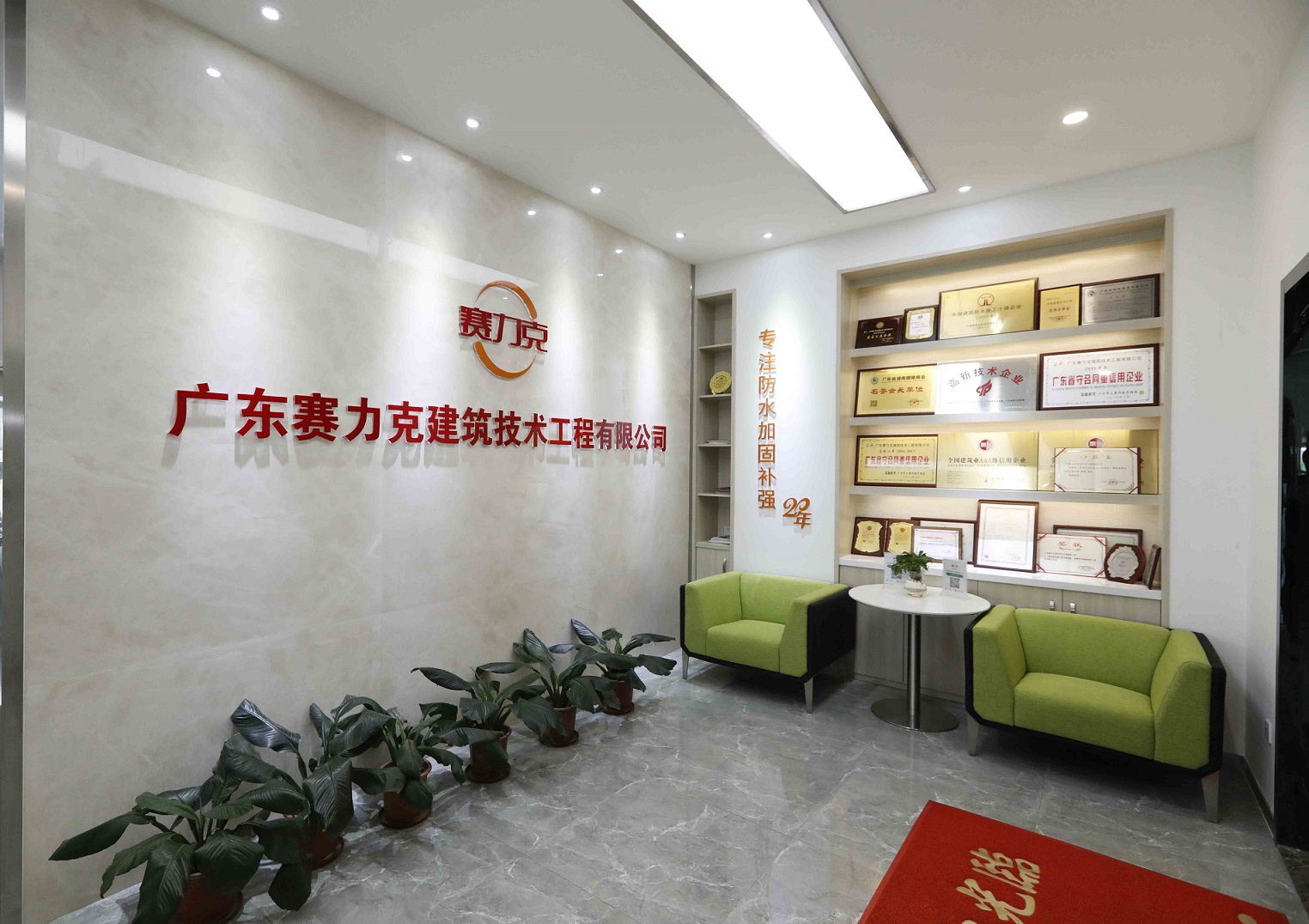 1584412908226725.jpg 公司前台大图.jpg