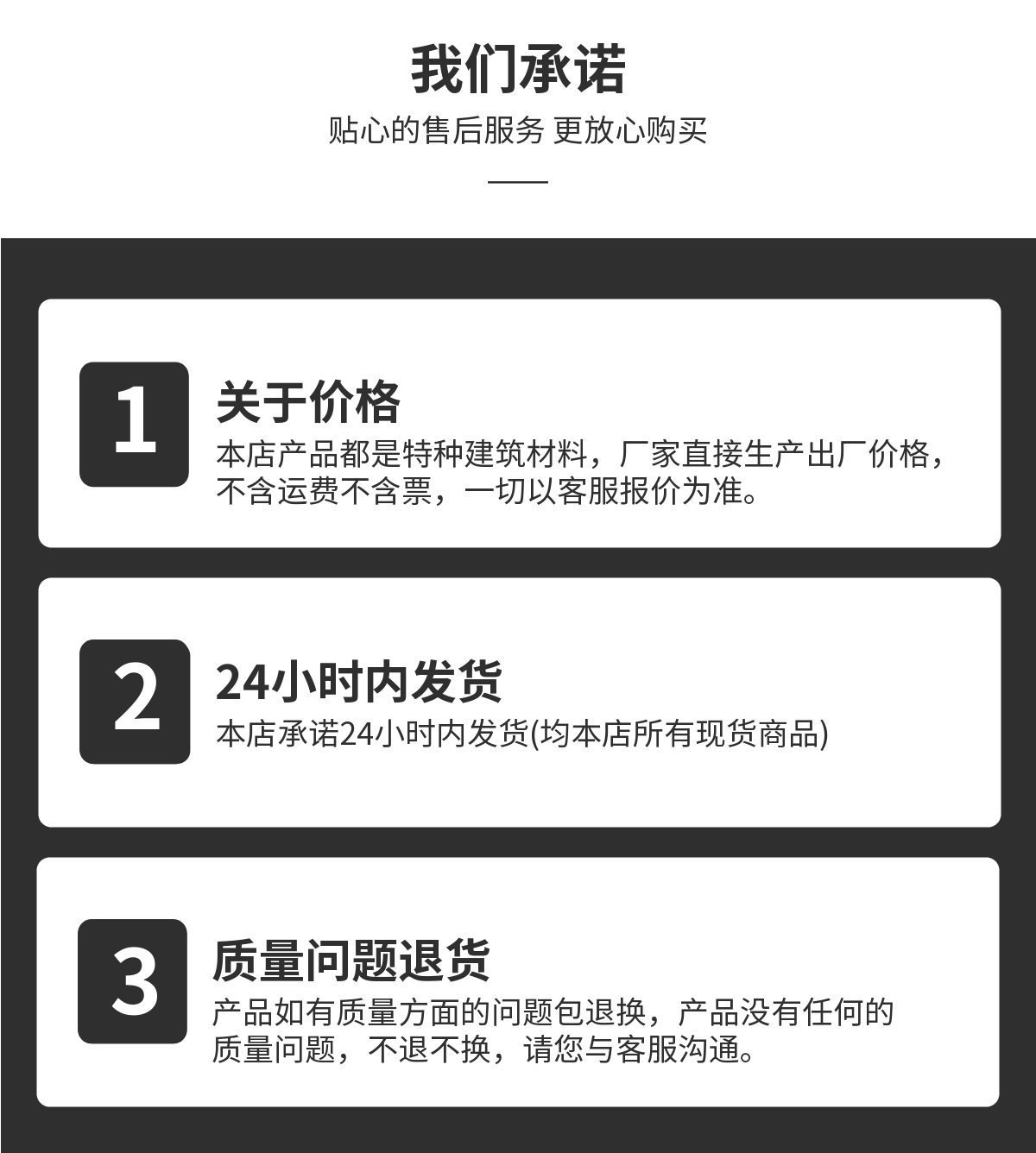 购物须知.png