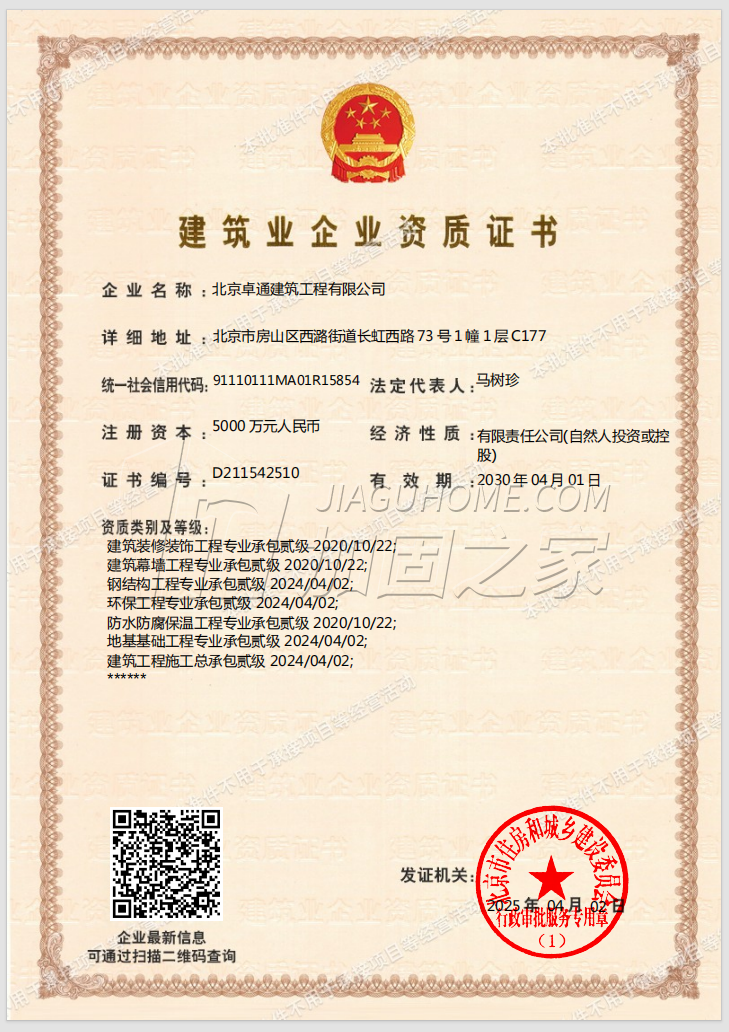 其他荣誉证书
